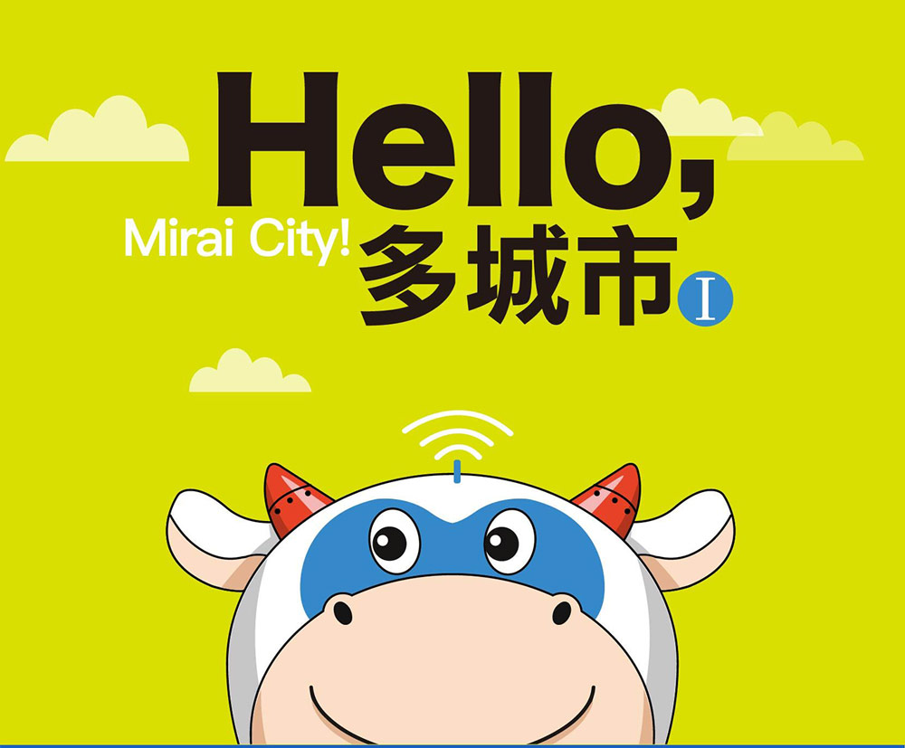 Hello Miral city 多城市
